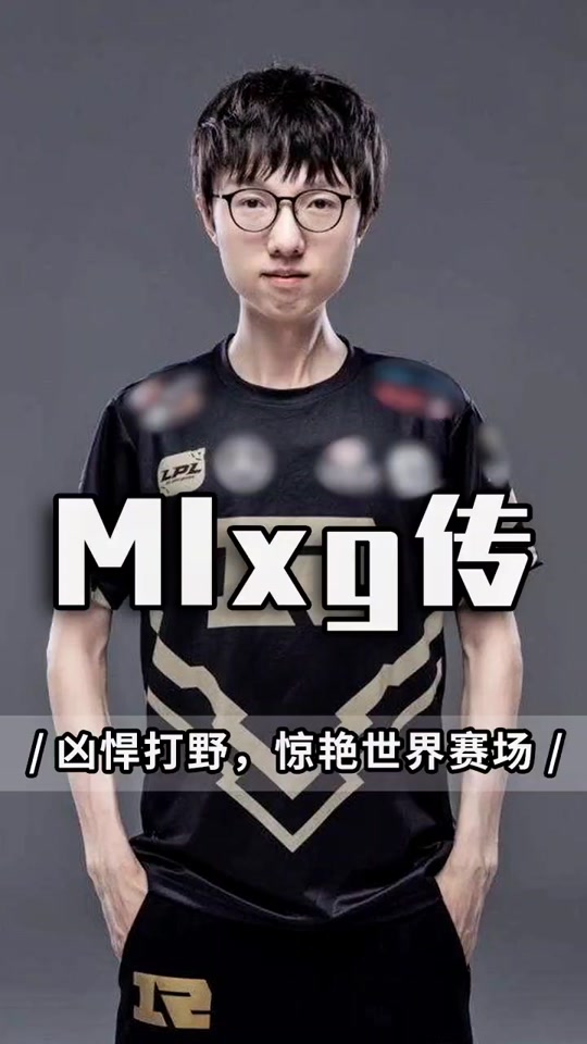 TheShy回归赛场，败北首场状态亮眼，瑞士队观众沸腾！